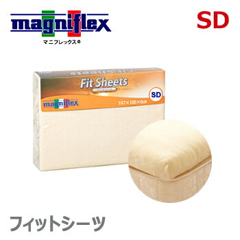 マニフレックスフィットシーツ SD 