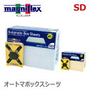 マニフレックス カバー オートマボックスシーツ SD三つ折り専用メッシュウイング、DDウイング 正規品