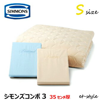 楽天市場】シモンズ コンポ3 シングルの通販 楽天市場】シモンズ コンポ3 シングルの通販