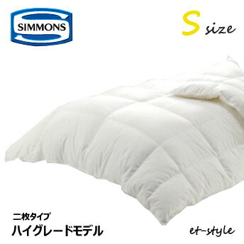 シモンズ 羽毛布団 プレミアム ハイグレード S SD共通 LH1301D布団 ふとん 2枚 S SD シングル セミダブル SIMMONS