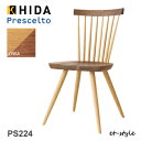 飛騨産業【プレシェルト】Prescelto ダイニングチェア PS224 チェア 板座 ナラ 無垢 食堂椅子 飛騨高山 10年保証 HIDA