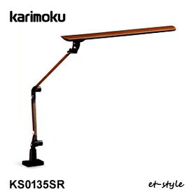 カリモク LEDライト KS0135SR 学習机 学習デスク 照明 ウォールナット色 クランプ...