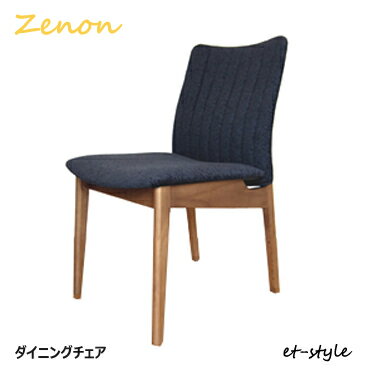 ダイニング チェア 食堂椅子 ZENON チェア 肘なし キルティング 布 レッドオーク