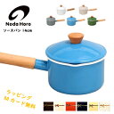 【通常在庫】野田琺瑯 ソースパン 14cm 1.2L IH対応 片手鍋キッチン 料理 クルール CL-14N 野田ホーロー ギフト プレゼント