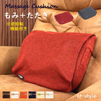 マッサージクッション たたきもみ 肩こり マッサージ マッサージ器 腰痛 あす楽 在庫 たたき ダブル ギフト プレゼント ルルド好きにも【楽ギフ_包装選択】【マスクプレ】 誕生日 バレンタイン格安通販　バレンタイン　人気　ランキング