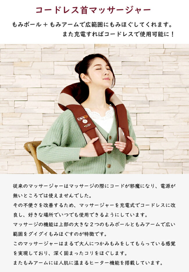 マッサージャー コードレス 肩こり マッサージ マッサージ器 肩もみ 腰痛 あす楽 在庫 ギフト プレゼント ルルド好きにも【楽ギフ_包装選択】【楽ギフ_のし宛書】【マスクプレ】誕生日 バレンタイン格安通販　バレンタイン　人気　ランキング