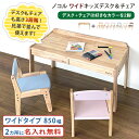【New / 名入れ無料 / 洗えるクッション付き】nocoru ノコル ワイド キッズデスク & チェア 3点 セット 机 子供 デスク 高さ調節