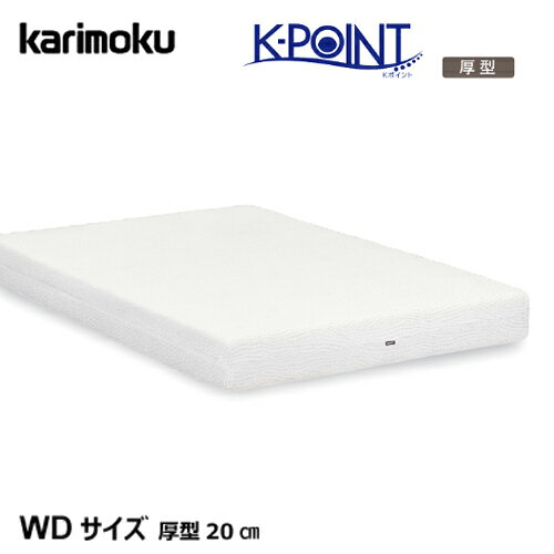 Wide-Double - カリモク マットレス 【Kポイント/WDサイズ/NN30W4HO】ワイドダブル ポケットコイル K-POINT カバーリング モデル
