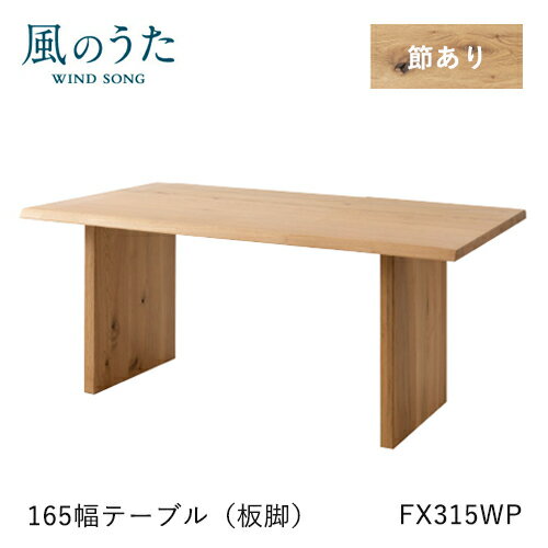 ���ͻ��� ���Τ��� �����˥󥰥ơ��֥� 165�� FX315WP Ĺ���� �ĵ� �ʥ� ������ ̵�� �ơ��֥� HIDA