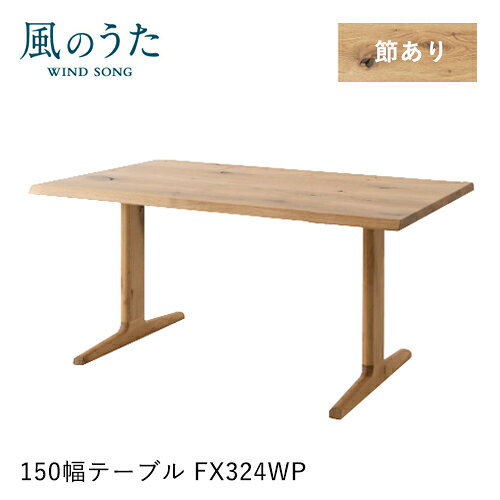 素材 ナラ無垢材(節あり) &nbsp;仕様 木質感がしっかり感じられるデザイン サイズ W1500×D900×H700(T35)ミリ &nbsp;納期 約3-4週間※入荷次第の発送となります &nbsp;送料 開梱設置無料 ※北海道・東北・九州の一部地域は送料がかかる場合がございます。 検索ワード 飛騨産業/風のうた/ダイニングテーブル/150幅/FX324WP/長方形/2本脚/ナラ/オーク/無垢/テーブル/HIDA