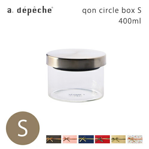 【即納】サークルボックス S キャニスター ガラス 蓋つき 耐熱 保存容器 QON-CRB-S キッチン アデペシ..