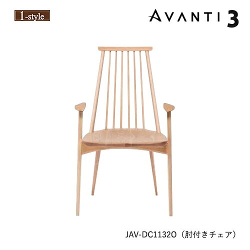ダイニングチェア アームチェア 肘付き アバンティ JAV-DC1132O 椅子 無垢材 板座 オーク 木製 ノンスリップ デザイン