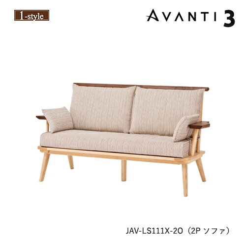 Rakuten - ソファ 2P 両肘 ツートン アバンティ JAV-LS111X-20 カバーリング 無垢材 布 オーク ウォールナット 木製 デザイン