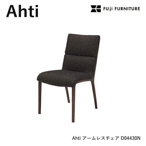 Rakuten - 冨士ファニチア Ahti ダイニングチェア【アームレスチェア/48幅】 軽量 フジファニチア D04430N 木製 布 革 合皮 座り心地 富士ファニチャー