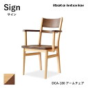 Sign ダイニングチェア アームチェア DCA-180 ツートン 椅子 肘付き 無垢材 板座 イバタインテリア オーク ウォールナット