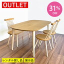 【アウトレット特価!424,600円→297,000円】飛騨産業 ダイニング4点セット kinoe ダイニングテーブル ダイニングチェア ベンチ 無垢 OUTL...