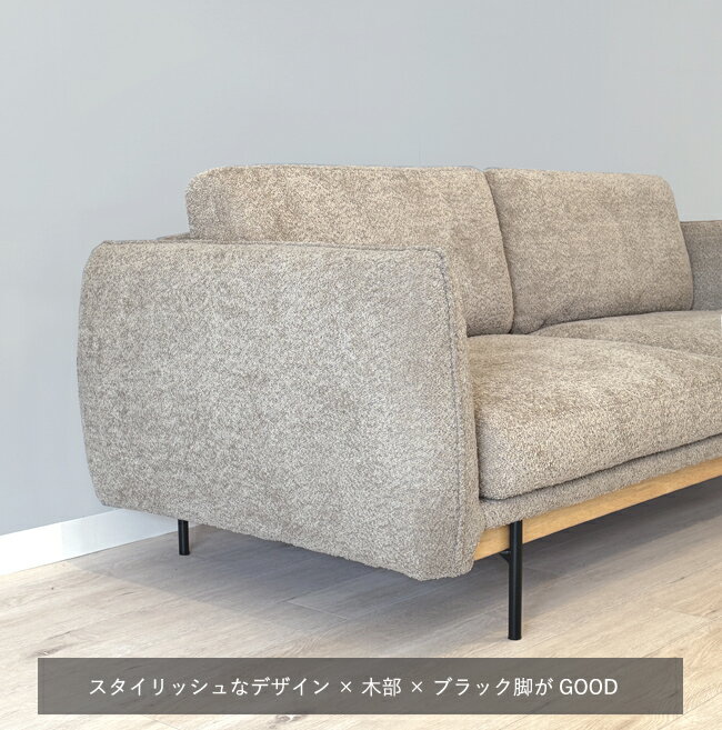 ソファ 3P 200 三人掛け 肘付き アームソファ 布 ファブリック スチール脚 モダン シンプル [3]