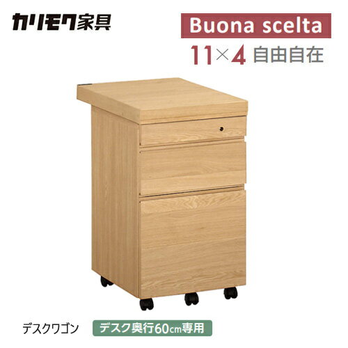 【プレミアム対応】カリモク ボナシェルタ デスク ワゴン ST0057 【幅408幅/奥行60...