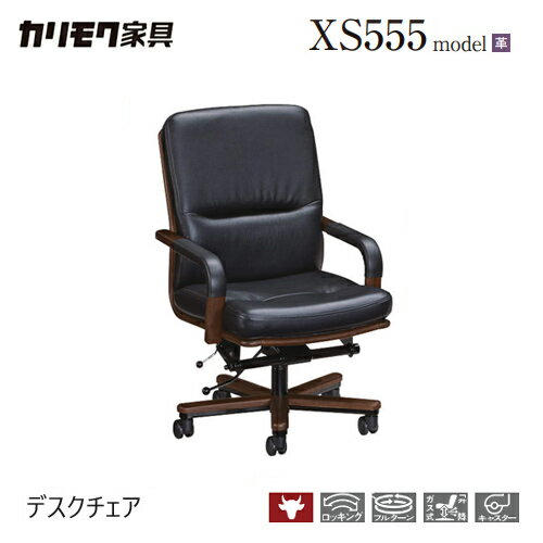楽天市場】カリモク(ロッキングチェア|イス・チェア 楽天市場】カリモク(ロッキングチェア|イス・チェア
