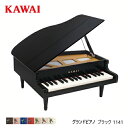 【レビュー特典】ピアノ おもちゃ KAWAI 【グランドピアノ/ブラック】カワイ キッズ 玩具 木製 1141 ギフト トイピアノ