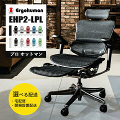 https://thumbnail.image.rakuten.co.jp/@0_mall/auc-et-style/cabinet/202009/2023ergo-7.jpg