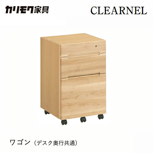 【プレミアム対応】カリモク クリアネル ワゴン 【SW8000】 引出し 収納 キャスター付 学習机 学習デスク オーク シンプル ウォールナット