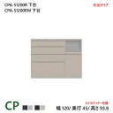 商品仕様 素材・カラー パモウナ 食器棚 CPシリーズ CPA-S1200R下台/CPA-S1200RM下台 【引出タイプ】 サイズ W1200×D445×H938 重量 備考 【新作】パモウナ CP 食器棚 120×45×93.8 CPA-S1200R下台/CPA-S1200RM下台 引出し ハイカウンター ダイニングボード キッチン 収納 関連 送料 開梱設置送料無料！ 納期 約2週間 ※正確な納期につきましては、お買い上げ後にメールさせていただきます。 ※こちらの商品は弊社の配送の都合上、沖縄県へのお届 　 けは対応しておりません。