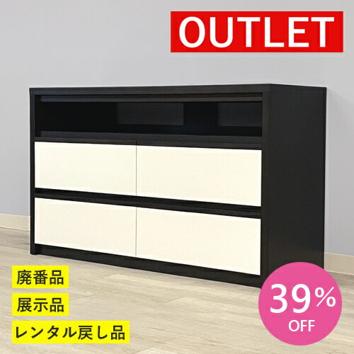 Rakuten - ＼今だけさらに3%OFF／【OUTLET処分】チェスト サイドボード 120 黒 ブラック コンセント テレビ台 引出 収納 木製 OUTLET 処分品 中古