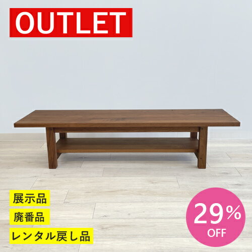 Rakuten - ＼今だけさらに3%OFF／【OUTLET処分】リビングテーブル センターテーブル 150 長方形 棚 ウォールナット 無垢 木製 OUTLET 処分品 中古