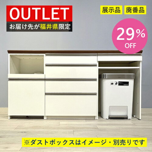 パモウナ『ダイニングボードUKシリーズ』