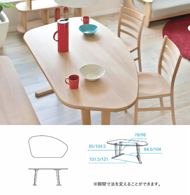 飛騨産業 バケットIb バケットライフ ダイニ...の紹介画像3