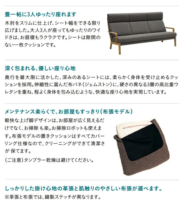 【プレミアム対応】カリモク 2人掛椅子ロング 1580幅 2P ソファ 【WU4612】 ブナ オーク 布 革 リーベル 座り心地 ウォールナット [3]