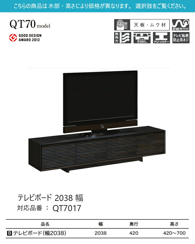 【プレミアム対応】カリモク テレビ台 2038...の紹介画像2