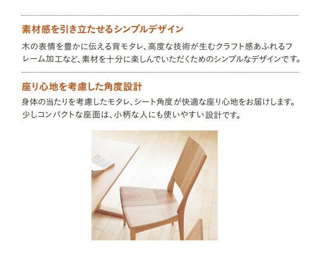【プレミアム対応】カリモク ダイニング チェア...の紹介画像3