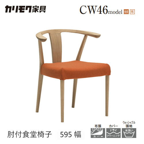 楽天市場】カリモク(イス・チェア|インテリア・寝具・収納)の通販 楽天市場】カリモク(イス・チェア|インテリア・寝具・収納)の通販