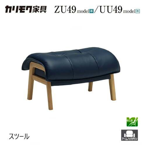 楽天市場】オットマン(ブランド(インテリア)カリモク家具 楽天市場】オットマン(ブランド(インテリア)カリモク家具