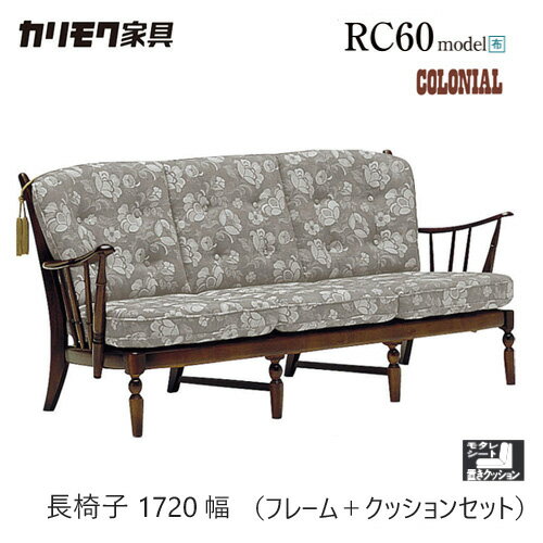 楽天市場】カリモク(テイスト(インテリア)カントリー風 楽天市場】カリモク(テイスト(インテリア)カントリー風