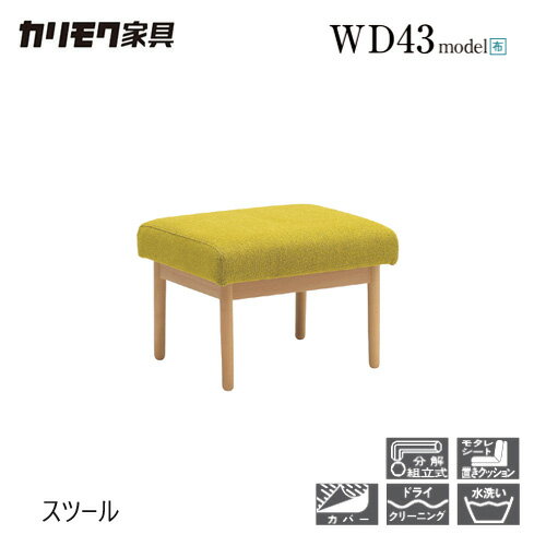 楽天市場】オットマン(ブランド(インテリア)カリモク家具 楽天市場】オットマン(ブランド(インテリア)カリモク家具