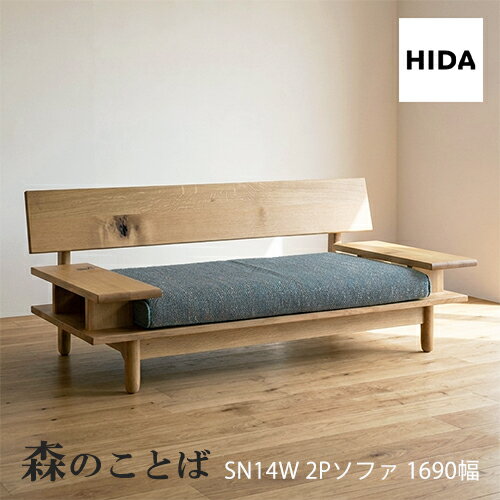 楽天市場】飛騨産業（サイズ（ソファ）2 ～ 2.5人掛け（100 ～ 170cm