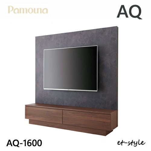 パモウナ AQ テレビボード 1600 160 テレビ台 壁面 壁掛け 収納 バックパネル シンプル 造り付け ウォールナット