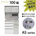 商品仕様 素材・カラー パモウナ 100 食器棚 ASシリーズ AS-100R,TRH-100,AS-600,AS-402 サイズ W1000×D500×H1975ミリ 重量 備考 パモウナ AS【幅100/奥行50/高197.5】 ダイニングボード 食器棚 ハイカウンター マグネット キッチン 収納 オープン スライド 組み合わせ ユニット ガラス 関連 送料 開梱設置無料！ 納期 約3-4週間 ※正確な納期につきましては、お買い上げ後にメールさせていただきます。 ※こちらの商品は弊社の配送の都合上、沖縄県へのお届 　 けは対応しておりません。