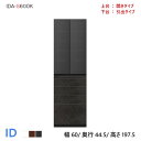 商品仕様 素材・カラー パモウナ 食器棚 IDシリーズ IDA-600K 【上台:開きタイプ/下台:引出タイプ】 サイズ W600×D500×H1975 重量 備考 【新作】パモウナ ID 食器棚 60×50×197.5 IDA-600K 引出タイプ ダイニングボード キッチン 収納 キャビネット スライド ガラス ブラック 関連 送料 開梱設置送料無料！ 納期 約2週間 ※正確な納期につきましては、お買い上げ後にメールさせていただきます。 ※こちらの商品は弊社の配送の都合上、沖縄県へのお届 　 けは対応しておりません。