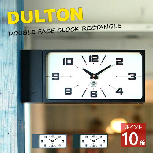楽天市場】DULTON ダルトン(置き時計・掛け時計|インテリア 楽天市場】DULTON ダルトン(置き時計・掛け時計|インテリア