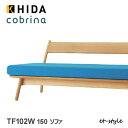 商品仕様 素材・カラー 【飛騨産業】【cobrina】 2Pソファ(TF102W) オーク材/布張り サイズ W1500×D710×H615(SH355) 重量 備考 関連 【飛騨産業】【cobrina】コブリナ ソファ 2P 布張り TF102W 北欧 ナラ 無垢 人気 おしゃれ 送料 送料無料！ 納期 約3〜4週間 （在庫が切れている場合、遅れることがあります） お急ぎの方は以下【お問い合わせ】より納期の確認をお願いします。 ※こちらの商品は弊社の配送の都合上、沖縄県へのお届 　 けは対応しておりません。