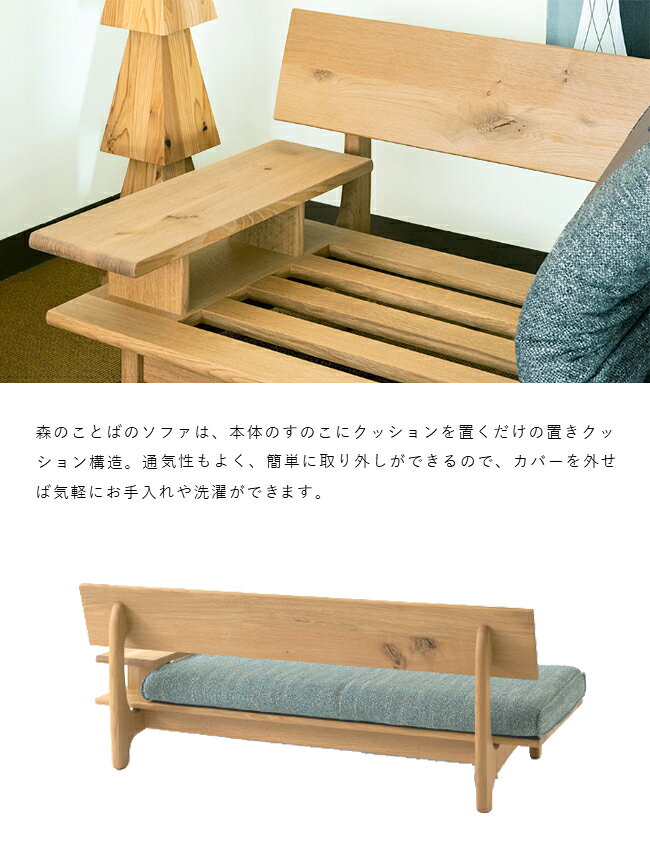 ＼キズ防止フェルト付き／飛騨産業 森のことば 2Pソファ 二人掛けソファ SN14WR SN...