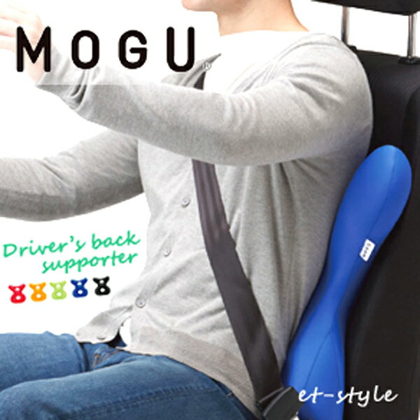 【通常在庫】MOGU モグ ドライバーズ