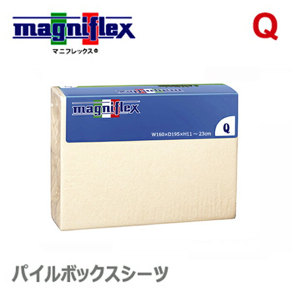 マニフレックス カバー コットンパ