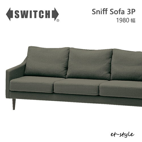 Other - SWITCH ソファ 三人掛け 3P スニフ スイッチ カナタ製作所 コンパクト 北欧 ウォールナット 木脚 布