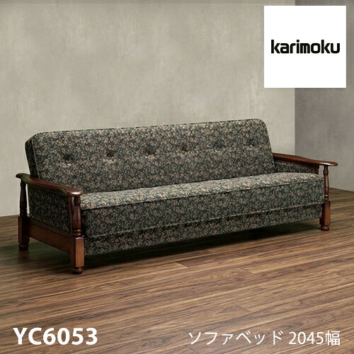 楽天市場】カリモク ソファーベッドの通販