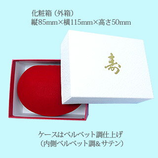 ブライダル ジュエリーケース(エンゲージリング マリッジリング ペアリングケース)結婚指輪 ジュエリーケース 寿ケース アクセ アクセサリー【コンビニ受取対応商品】